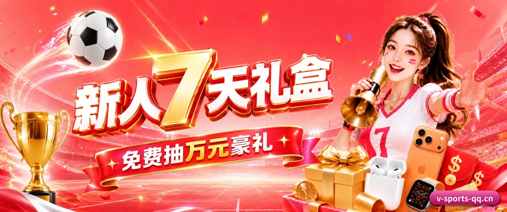 v体育 APP